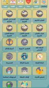 الروزنامة القديمة screenshot