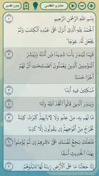 الروزنامة القديمة 3