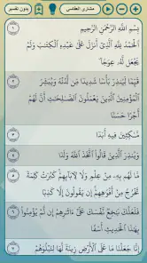 الروزنامة القديمة screenshot