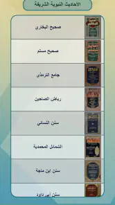 الروزنامة القديمة screenshot