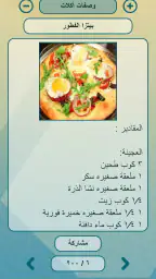 الروزنامة القديمة 5