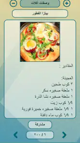 الروزنامة القديمة screenshot