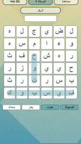الروزنامة القديمة screenshot