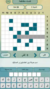 الروزنامة القديمة screenshot