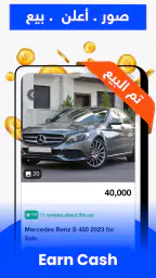 السوق المفتوح - OpenSooq 2