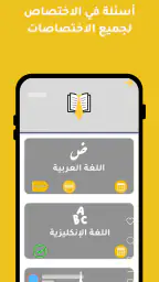 الشامل للمسابقات 3