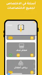 الشامل للمسابقات 4