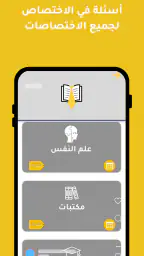 الشامل للمسابقات 5