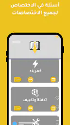الشامل للمسابقات 6