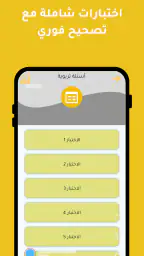 الشامل للمسابقات 7