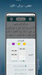 القرآن الكريم الإلكتروني 7