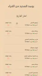 القرآن الكريم حفظ وتسميع 3