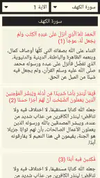 القرآن الكريم مع تفسير ومعاني  6