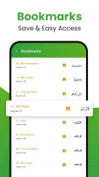 القرأن الكريم - Al Quran 7