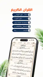 المصلي أوقات الصلاة اذان اذكار 4