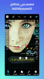 المصمم العربي - كتابة ع الصور 1