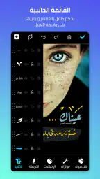 المصمم العربي - كتابة ع الصور 3