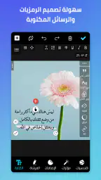 المصمم العربي - كتابة ع الصور 4