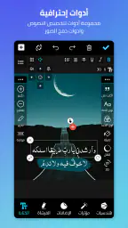 المصمم العربي - كتابة ع الصور 6