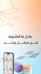 اورنج بيوتي 6