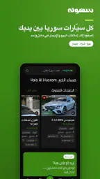 بسهولة | Bishola 1