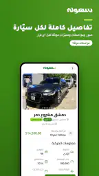 بسهولة | Bishola 3