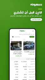 بسهولة | Bishola 4