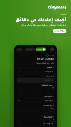 بسهولة | Bishola 5