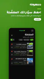 بسهولة | Bishola 6
