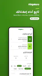 بسهولة | Bishola 7