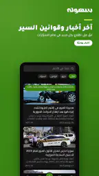 بسهولة | Bishola 8
