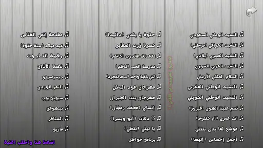 بيانو العرب أورغ شرقي 4