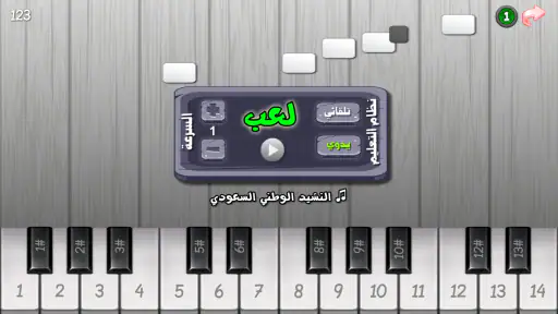 بيانو العرب أورغ شرقي 5