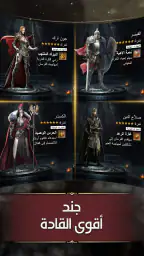 تحدي الملوك | حرب السلاطين 3