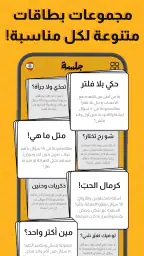 جلسة – لعبة أسئلة، تحدي، صراحة 3