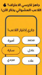 جلسة – لعبة أسئلة، تحدي، صراحة 5