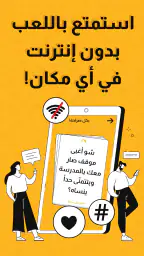جلسة – لعبة أسئلة، تحدي، صراحة 6