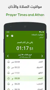 ختمة Khatmah - مصحف،أذان،أذكار screenshot