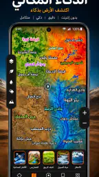 خرائط الصحراء بدون إنترنت 2