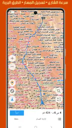 خرائط الصحراء بدون إنترنت 4