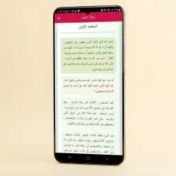 خطب الجمعه مكتوبه بدون نت 2026 4