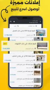 دال سوريا screenshot