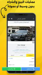 دال سوريا screenshot