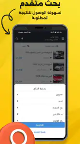 دال سوريا screenshot