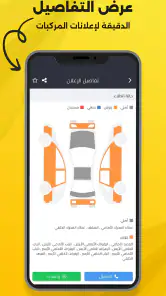 دال سوريا screenshot