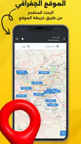 دال سوريا screenshot