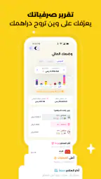 دراهم: تابع واستثمر ونم دراهمك 3