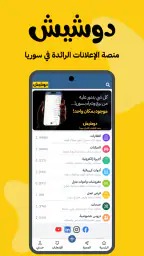 دوشيش 1