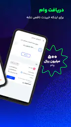 دیجی‌پی | Digipay 3