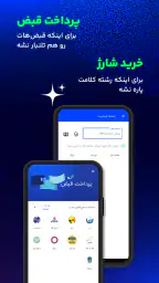 دیجی‌پی | Digipay 6